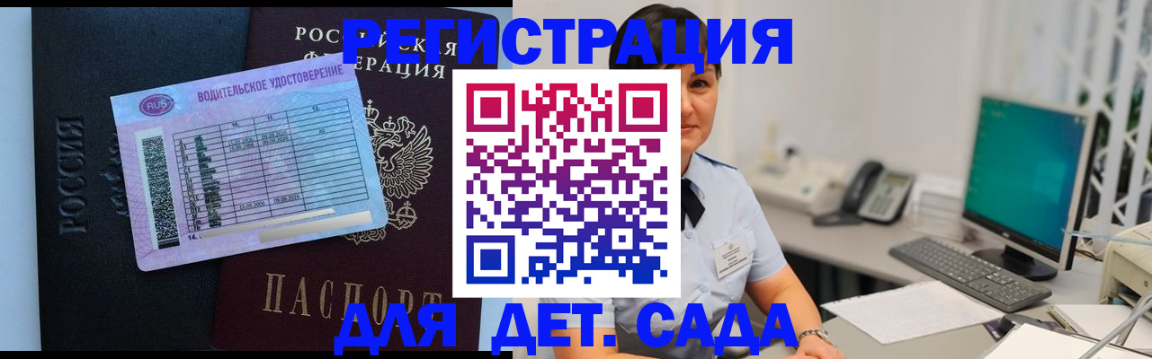 временная регистрация купить в Лабытнанги