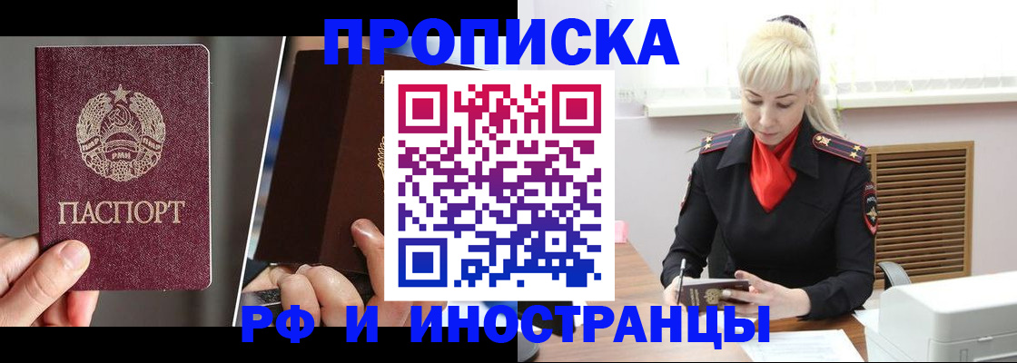 временная регистрация в Лабытнанги