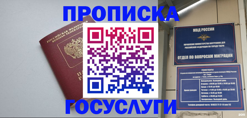временная регистрация надежно в Лабытнанги