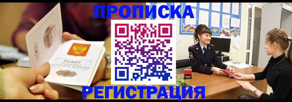 миграционный учет в Лабытнанги