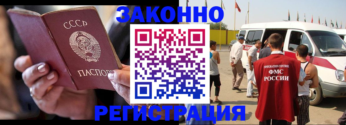 прописка от собственника в Лабытнанги